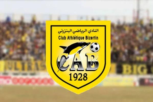 النادي البنزرتي : الغربلة متواصلة في الرصيد البشري